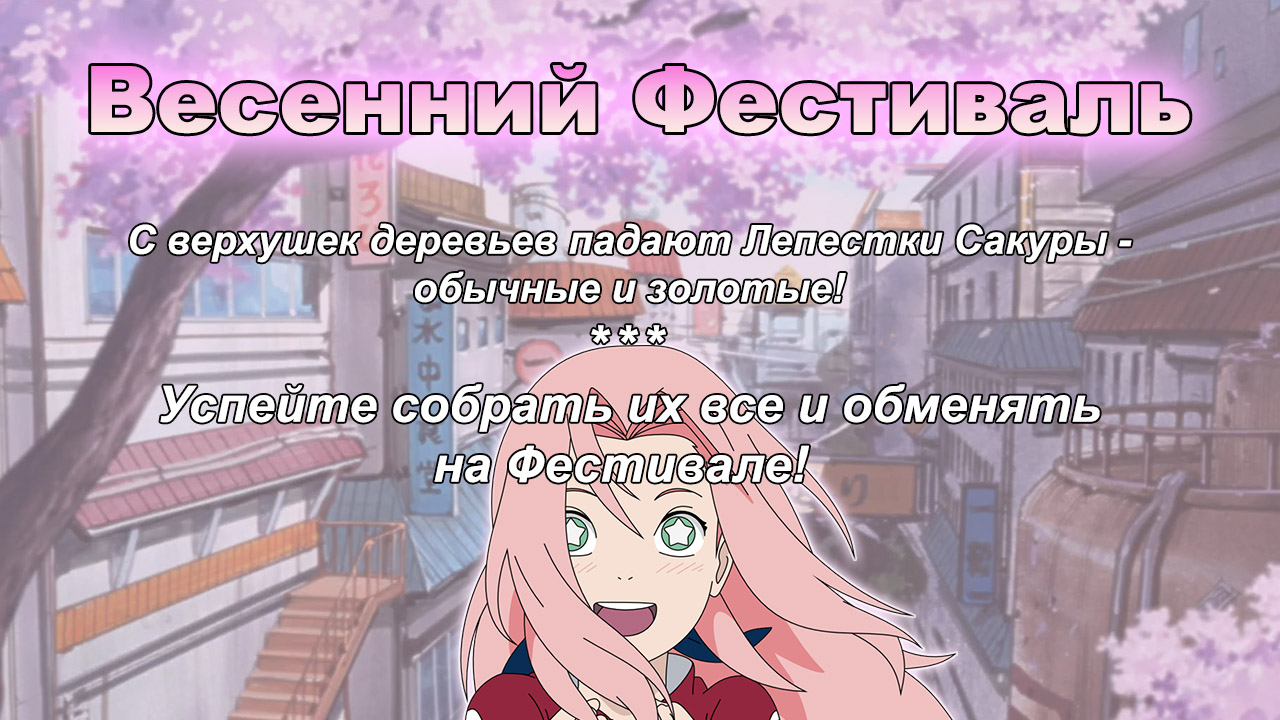 Новое событие