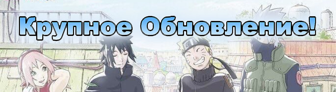 Обновление сервера